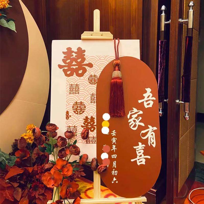 网红订婚宴迎宾牌结婚婚礼指引牌背景布置装饰用品大全kt板指示牌,节庆用品/礼品,席位卡,淘宝优惠券,粉丝福利购,淘宝优惠卷