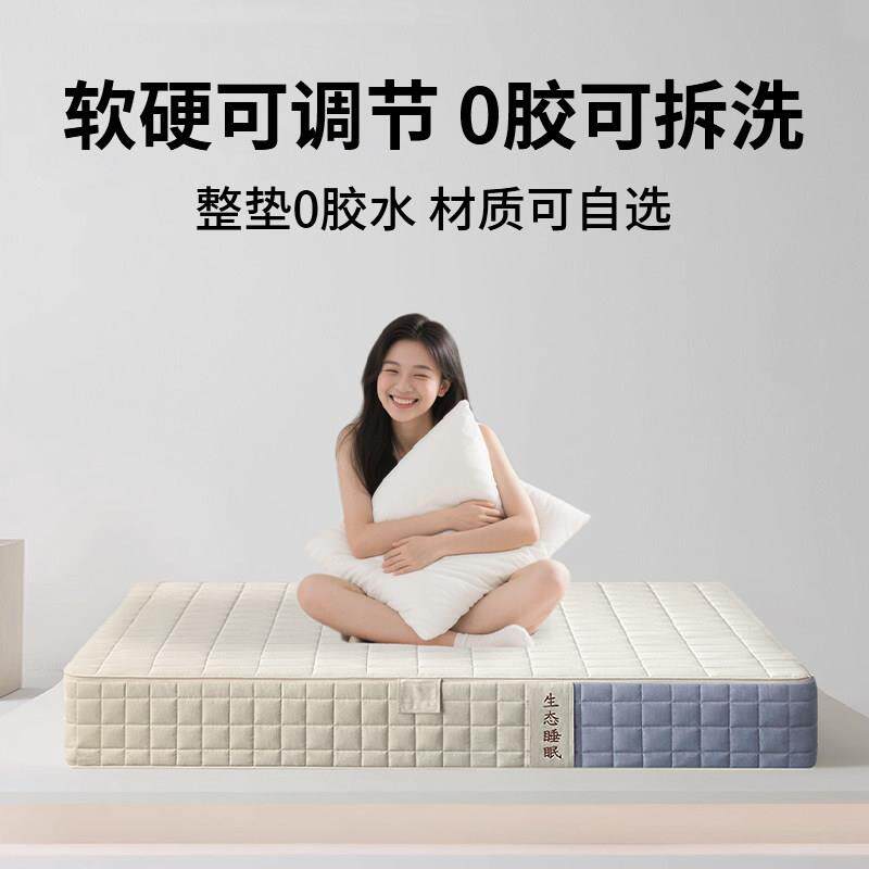 全拆厚床垫0胶水0甲醛独立弹簧护脊硬儿童垫子可定制双人卧室家用