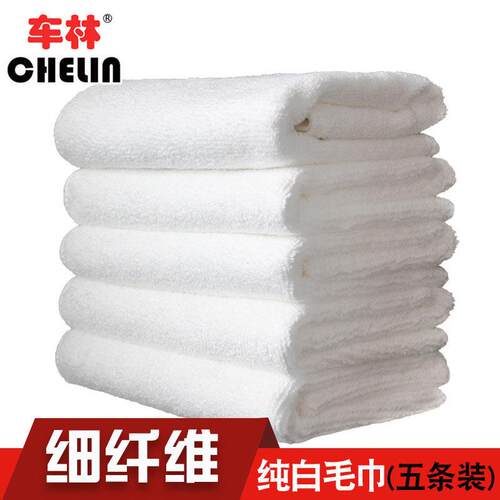 汽车多功能白色毛巾擦车布洗车超细纤维吸水不易掉毛洗车店专用巾