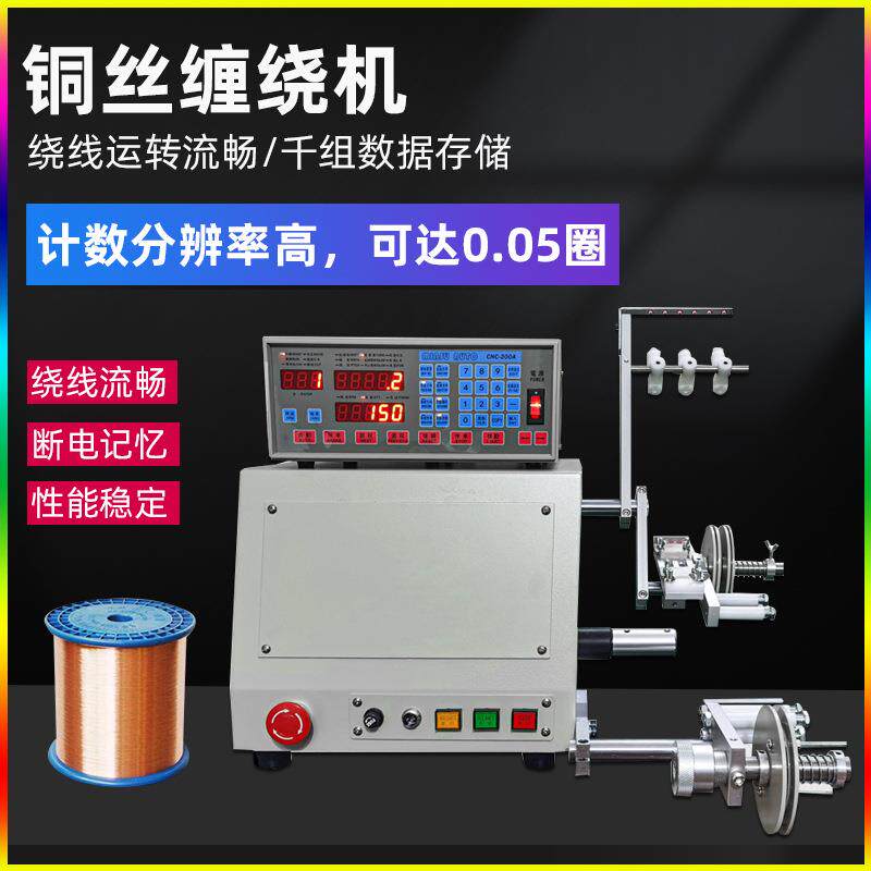 全自动变压器线圈铜丝排序绕线机排线漆包线铁丝双轴卷线缠绕机器 - 实物图