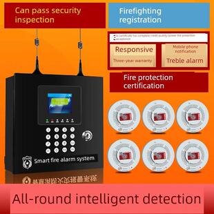 烟雾报警器烟雾传感器无线火灾探测自动报警系统主机商用火灾感烟