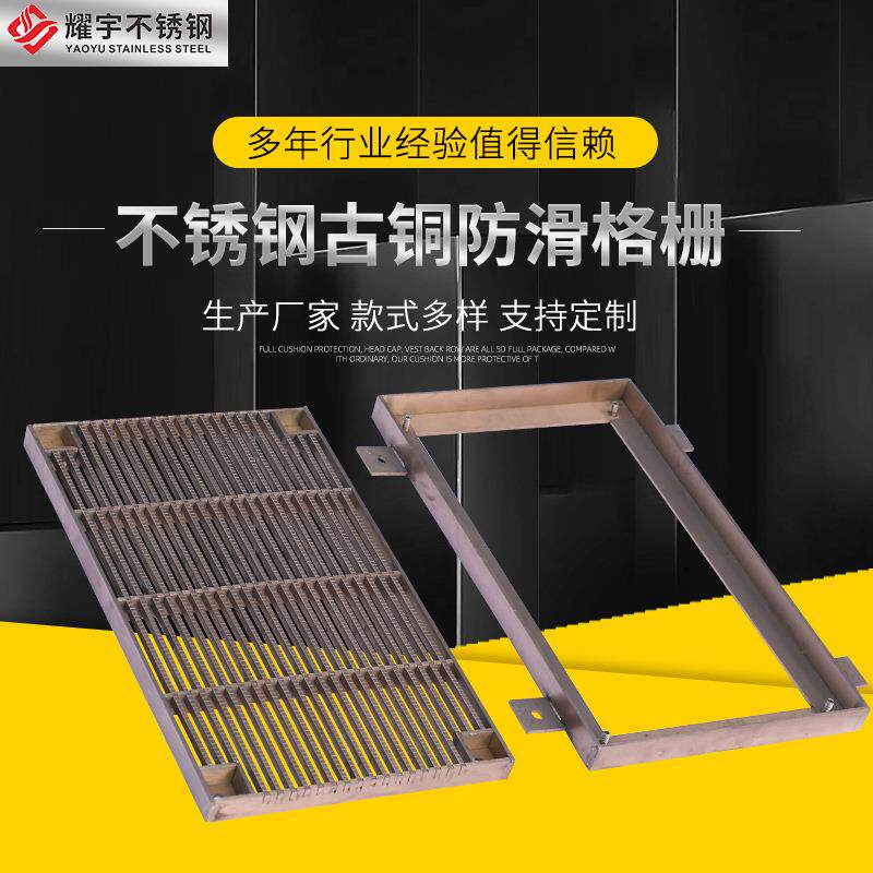 钢格板盖平台不锈钢古铜栅盖板污水电厂踏步板水沟盖板雨水篦子