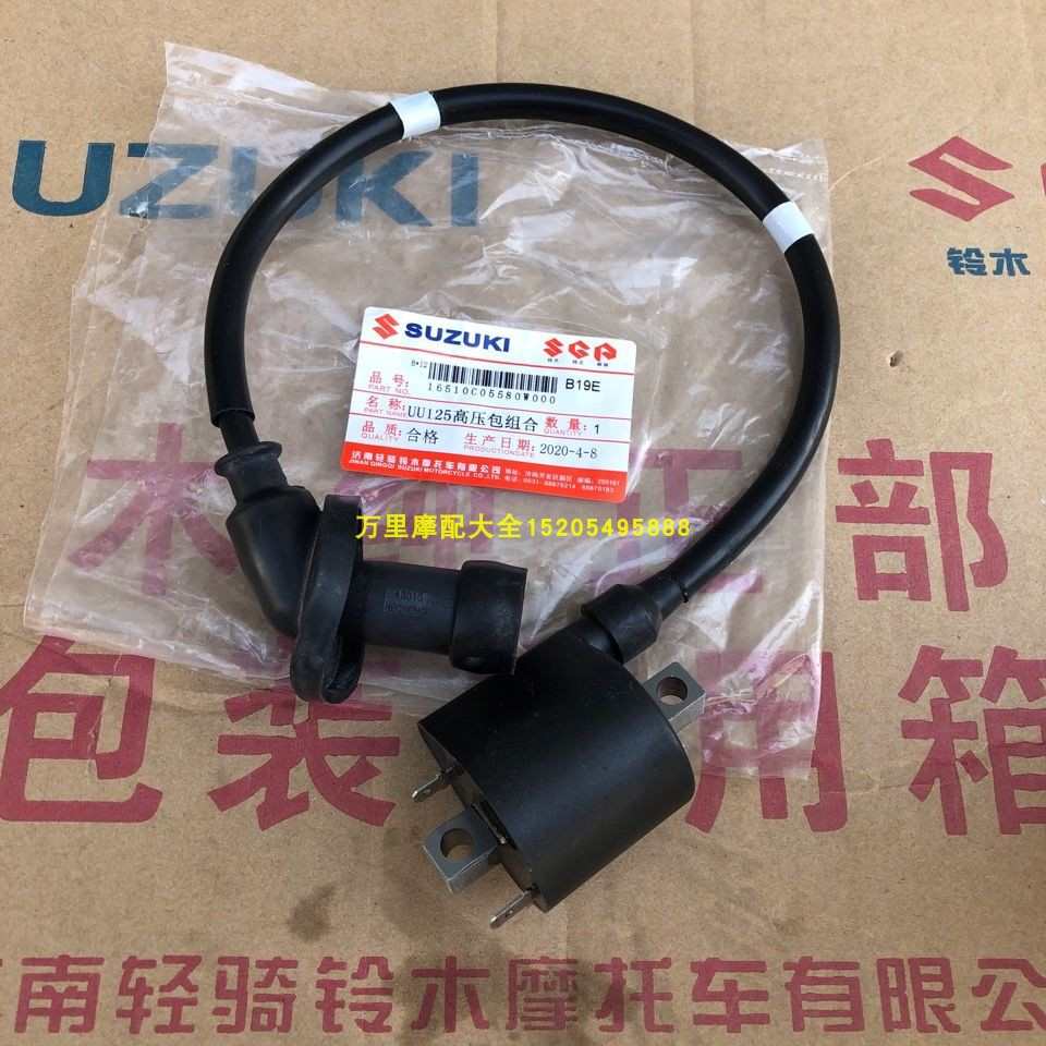 济南轻骑铃木优友UU125T-2高压包UY125T点火高压线包国四电喷