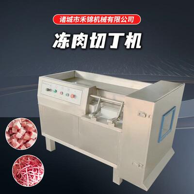 全自动立式微冻ITP肉肉丁机臊子面切肉丁机牛肉粒机五香牛切丁设