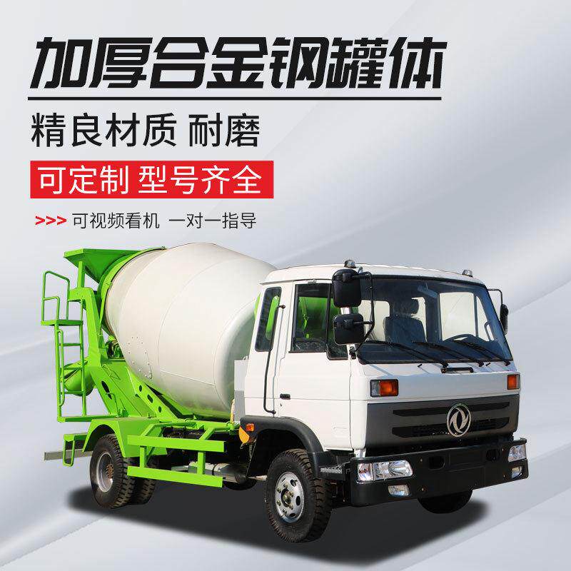 小型混凝土运输车 全自动砂浆商砼搅拌机田螺车 东风水泥搅拌车