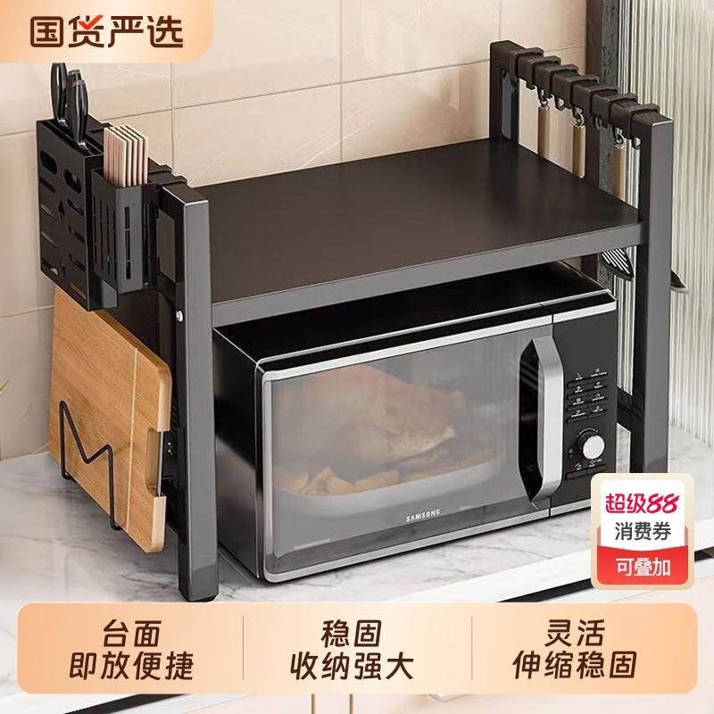 微波炉架可伸缩厨房置物架烤箱架子家用双层桌面台面电饭锅多功能