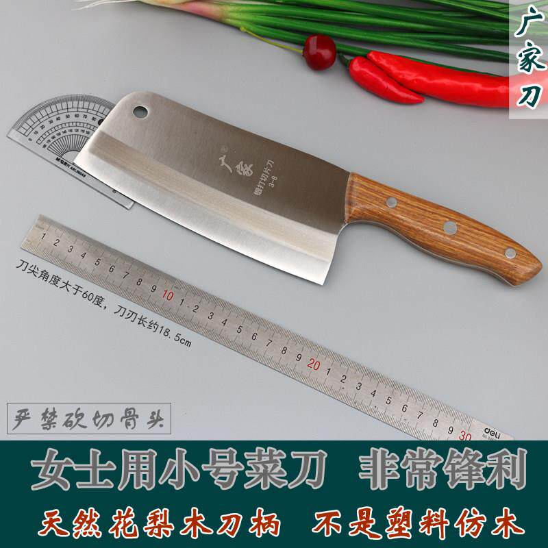 广家刀 菜刀小号女士切片刀 切肉锋利 4cr铬合金不锈钢锻打不斩骨