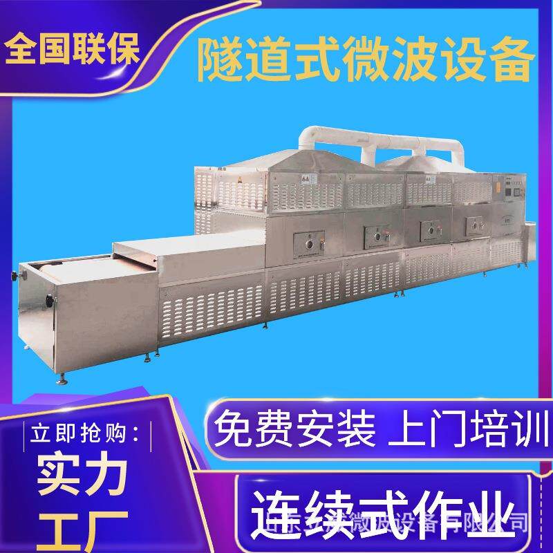 盒饭加热设备 微波二次复热机 大型商用冷冻盒饭快速加热微波炉