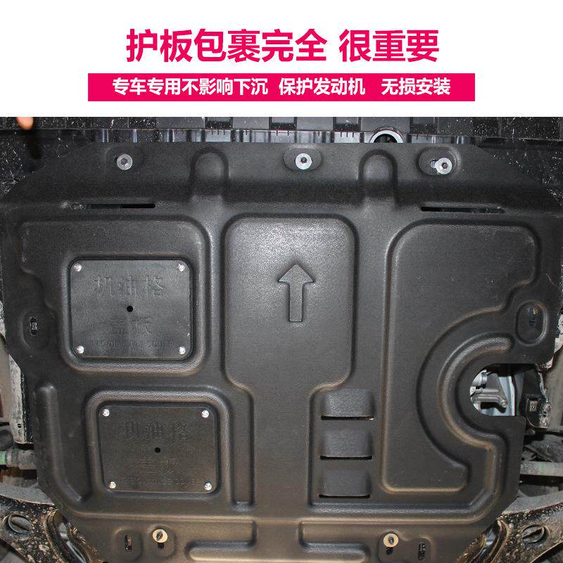 汽车发动机护板镁铝合金底盘挡板——小板合金护板专拍