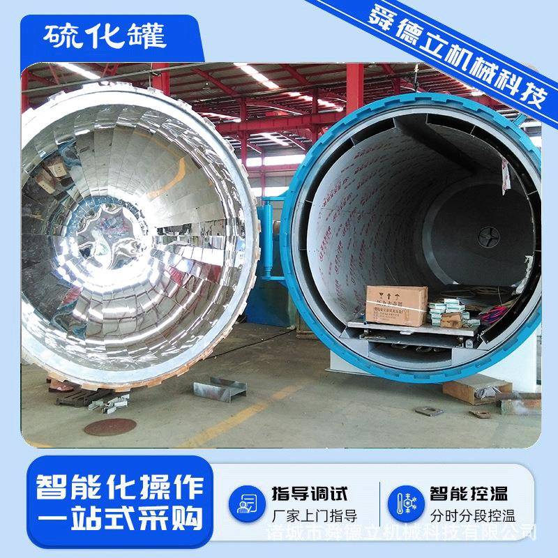 电加热水蒸气硫化罐高温定型设备褶皱定型炉高温高压蒸纱锅