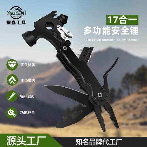 现货多功能破窗安全锤不锈钢车载救生锤子工具多用途