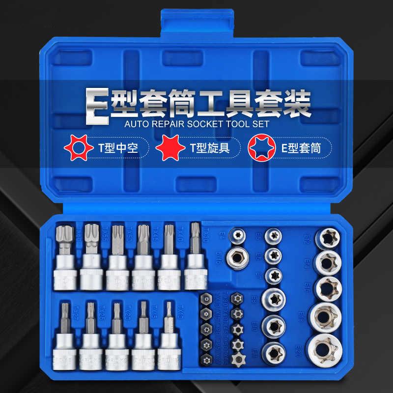 e型套筒 e8/e10/e12/e14/e16/e18梅花型旋具套筒花键异形套筒套装