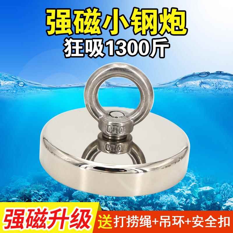 钕铁硼强磁打捞专用磁铁打捞神器带吊环绳子超强磁铁强力磁铁