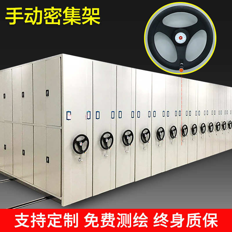 密集架移动式档案文件柜资料柜档案室钢制轨道密集柜一列3组