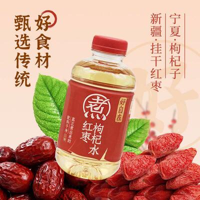 元气森林好自在红枣枸杞水红豆薏米水500ml植物饮料0糖0脂