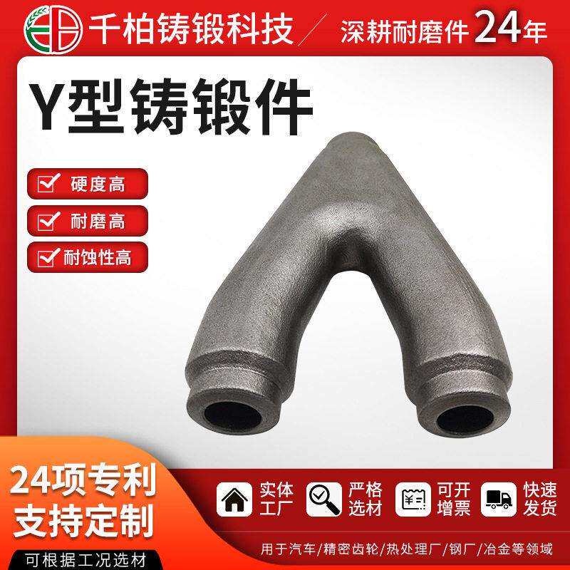 厂家供应Y型锻件机加工11CrMo910铬钼合金钢热锻造工艺零件