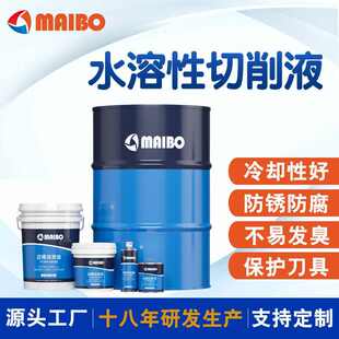 源头厂家 金属加工用乳化切削液 水溶性切削液 CNC加工中心切削液