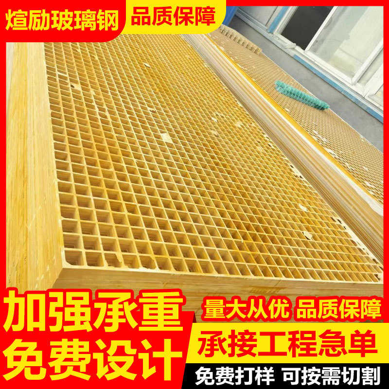 玻璃钢格栅 洗车房污水排水沟篦子 护树池板 太阳能光伏检修通道