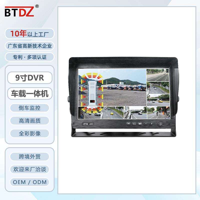 9寸四分割DVR一体机液晶高清显示屏倒车预警车载大货车客车后视显