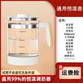 婴儿冲奶器水壶带盖子 恒温调奶器单壶配件玻璃壶 通用配件