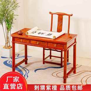 红木书桌刺猬紫檀办公桌实木中式花梨木画案仿古书画桌电脑桌家用