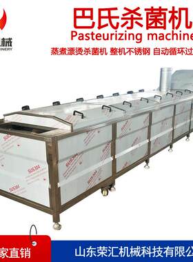 供应榨菜巴氏杀菌机不锈钢巴士牛奶杀菌机郑州有鲜奶巴氏杀菌机