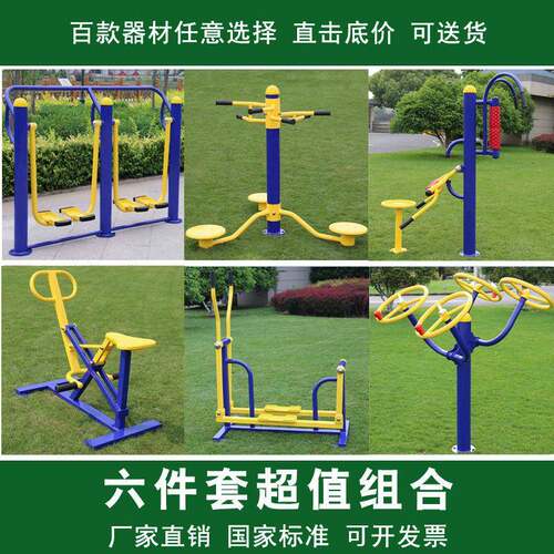 加工定成套健身器JL-D1114材中老年人健身器径材疗养户外健院身制