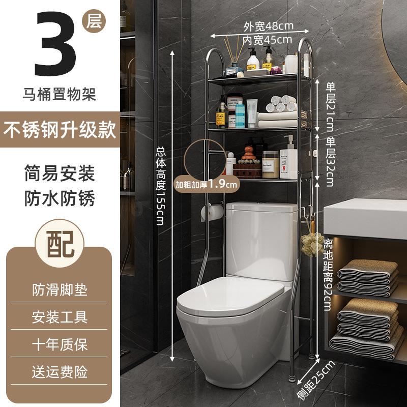 不锈钢卫生间洗手间马桶置物架