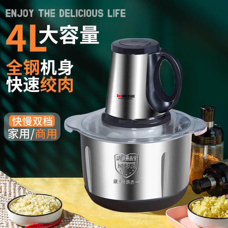 伯旺3L4L不锈钢电动绞肉机家用全钢大容量打肉机多功能自动料理机