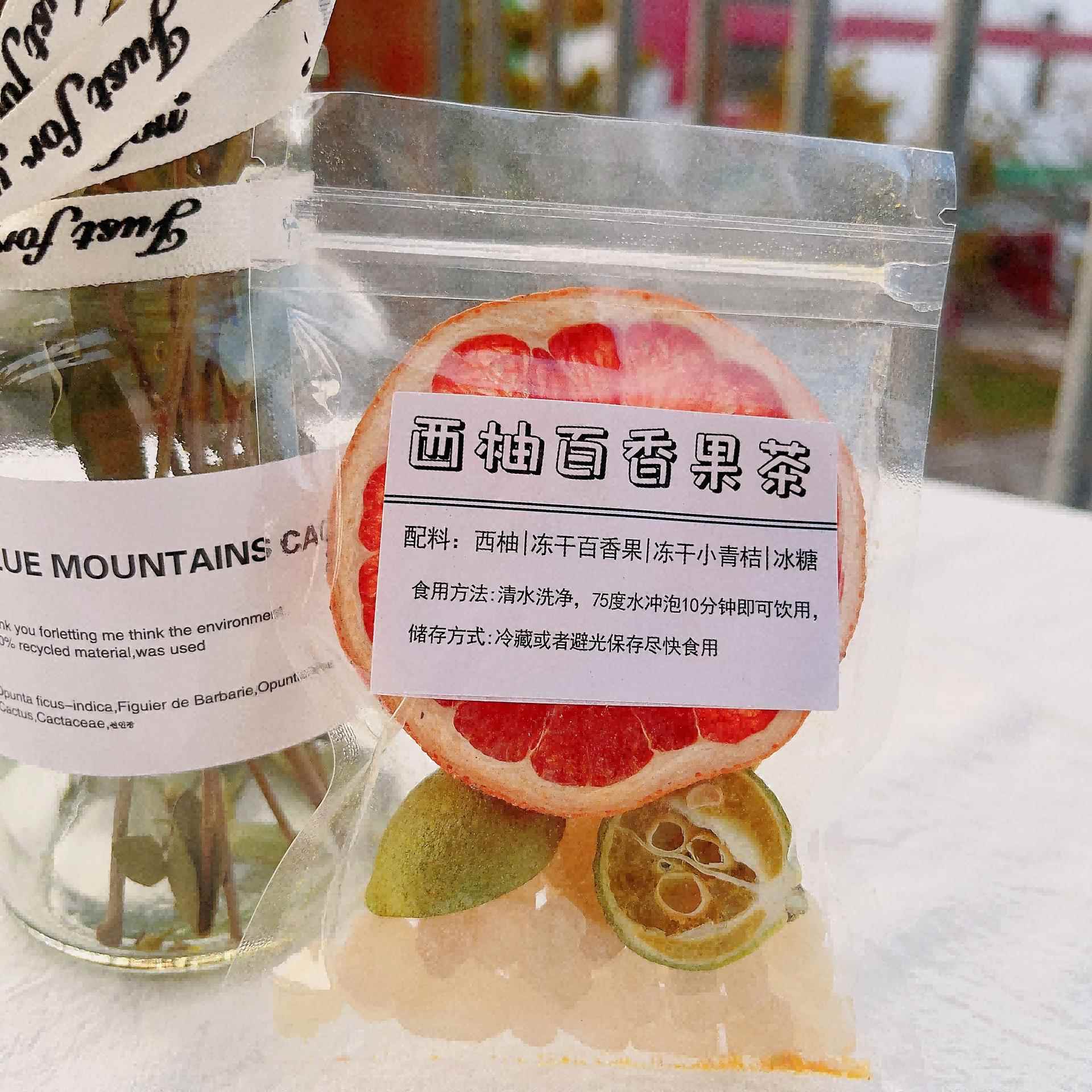 西柚青桔百香果组合茶早A晚C茶柠檬话梅咸柠茶维C独立包装便携带