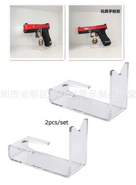 2个装玩具展示架 玩具模型气pistol支架 射击比赛手gun玩具架