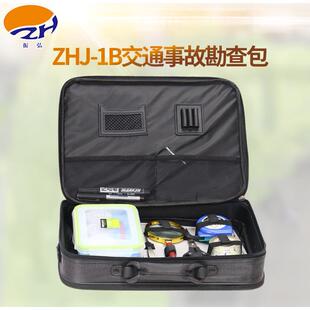 振弘ZHJ-1B交通事故勘查包现场痕迹勘察工具套装