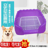 厕所新型材料 公狗波浪 厕所边 厕所网格宠物厕所狗立式