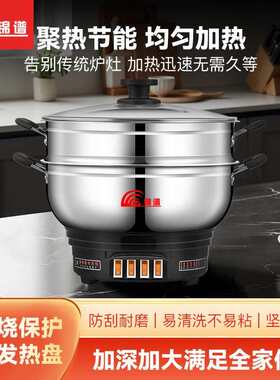 家用高级电炒锅无涂层加厚不粘锅蒸煮炒菜一体式电火锅蒸煮锅