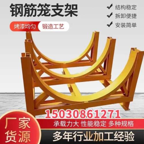 厂家直销钢筋笼支架 钢筋材料堆放架 建筑工地钢筋笼存放架
