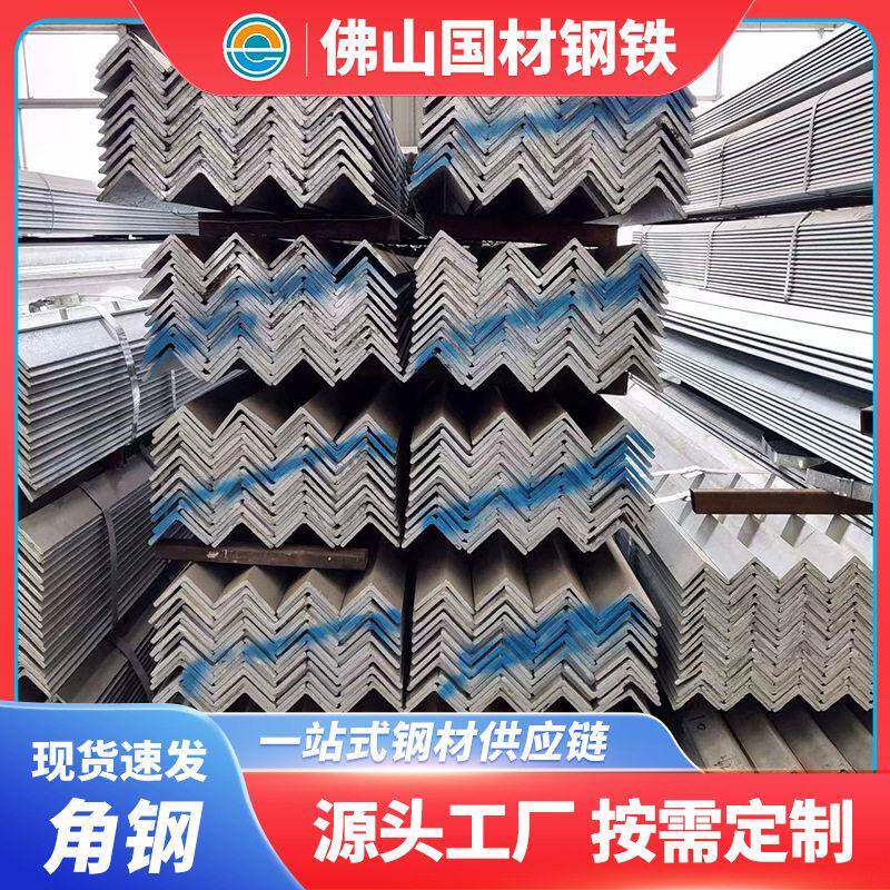 现货黑料材质Q235B角钢等边不等边带孔镀锌角钢规格齐全切割冲孔