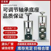 可调节轴承固定座张紧可调滑块双轴承座大全带轴杆立式 重型