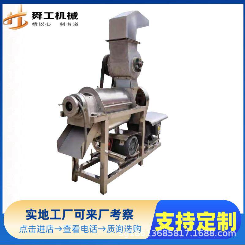 舜工螺旋果蔬榨汁机 樱桃芒果打浆去皮机 大型商用榨汁分离机