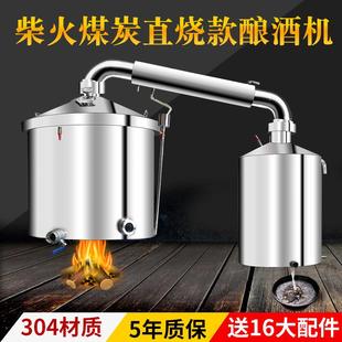 大中小型酿酒设备家用蒸馏酿酒器酒厂酒坊304烤酒酿酒机