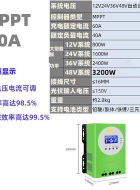 MPPT太阳能控制器 光伏充电转换器 12V 24V 48V全自动 Techfine太