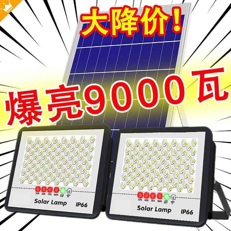一拖三太二阳能照明OTY灯家太阳能动灯用户外庭院灯农村天黑自亮