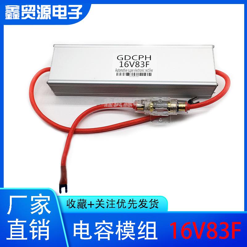16V38F汽车音动力电提升改装5子点火增强器稳压整流器2.7VKSD00F