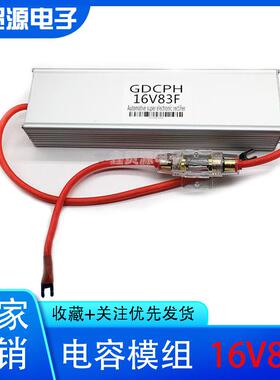 16V38F汽车音动力电提升改装5子点火增强器稳压整流器2.7VKSD00F