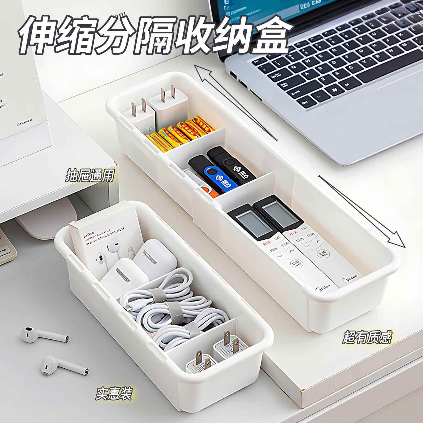 可伸缩收纳盒抽屉分隔整理盒厨房内置长方形置物筐桌面分格杂物盒
