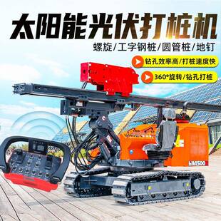 六缸光伏打桩机柴油液压锤压桩机打桩机太阳能光伏打桩机