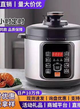 电压力锅家用双胆电高压锅煲汤电饭锅智能预约高压电饭锅礼品
