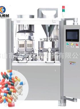 GMP认证NJP系列粉末颗粒灌装机硬胶囊加工机全自动胶囊填充机