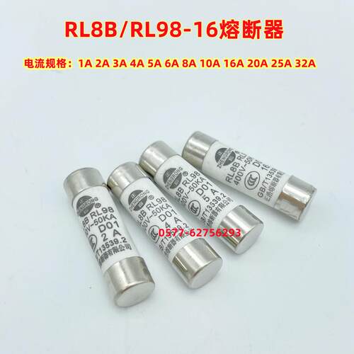 螺旋陶瓷保险丝RL8B D01 8.5*31.5 RL98-16 1A2A3A4A5A6A8A10A16A