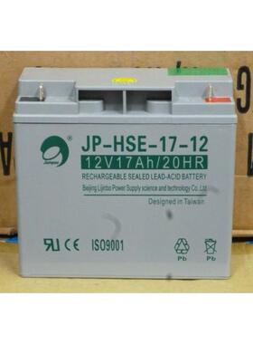 劲博12V17AH蓄电池JP-HSE-17-12/12V17Ah劲博12V17AH免维护电池