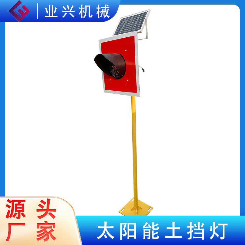 铁路工务器材挡灯撞墙灯 LED车挡标红色信号灯200太阳能土挡灯
